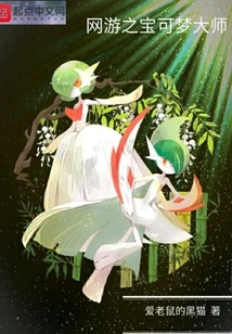 Online Game Pokémon Master