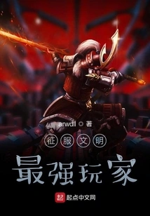 Conquer the Strongest Player in Civilization