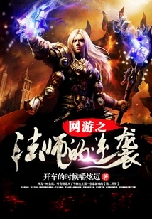 Online Game: the Mage's Counterattack