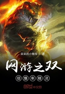 Double Explosion Rate Elves in Online Games