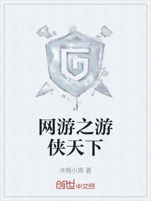 Online Game: the World of Knights