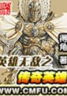 Invincible Heroes: Legendary Heroes