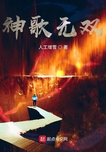 Unparalleled Divine Song