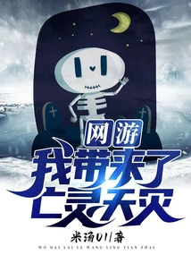 Online Games: I Brought the Undead Disaster