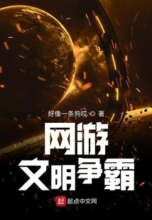 Online Game Civilization Hegemony