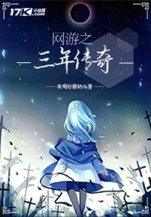 Online Game Three Years of Legend