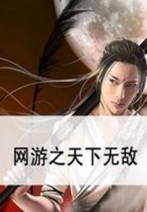 Invincible Online Games