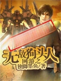 Invincible Kobold in Online Games