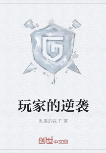 Player's Counterattack