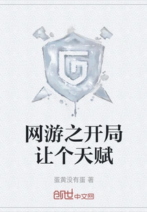 At the Beginning of Online Games, Give a Talent