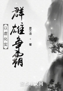 Convert Reality into Reality: Heroes Vying for Hegemony