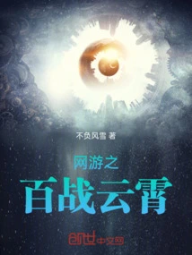 Online Game: Hundred Wars in the Sky