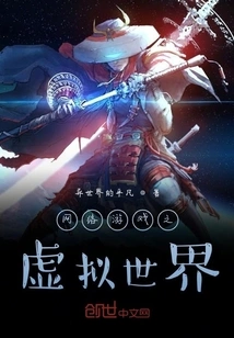 Virtual World of Online Games