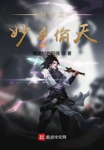 The Master of Online Games Steals the Sky