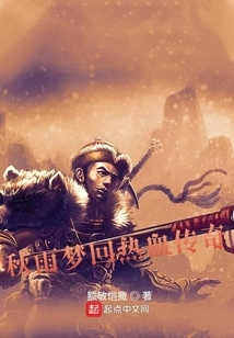 Autumn Rain Dream Returns to the Legend of Passionate Blood