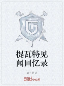 Memoirs of Teyvat's Experiences