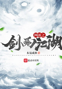 Online Game Sword Rain Jianghu