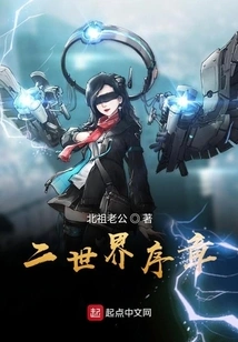 Prologue to the Second World