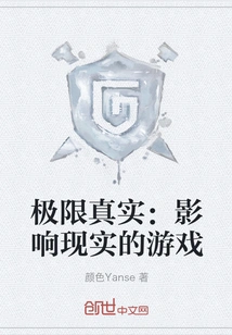 Extreme Reality: Games That Affect Reality