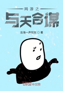 Online Games: Conspiracy with the Sky