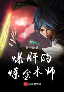 The Awesome Alchemist