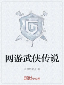 Online Martial Arts Legend