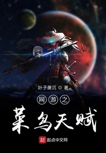 Rookie Talents in Online Games