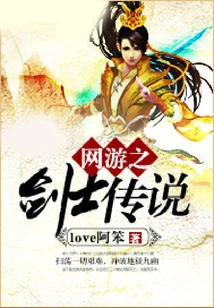 Online Game Swordsman Legend