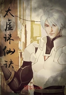 Taixu Immortal Killing Technique