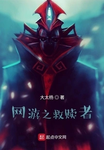 The Redeemer of Online Games