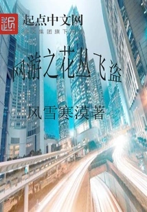 Online Game: Flying Pirates Among Flowers