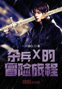 The Adventure of Soldier X