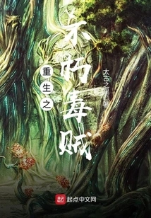 Rebirth of the Immortal Poison Thief