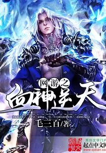 Online Game Blood God Defies the Sky