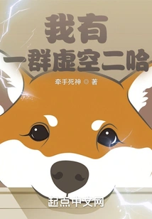 I Have a Group of Empty Bastards