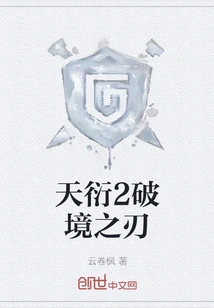 Tianyan 2 Breaking Blade