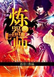 Crazy Weapon Refiner