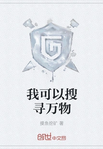 I Can Search Everything