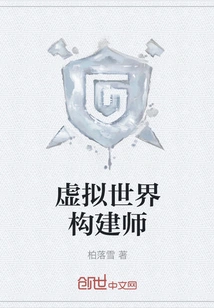 Virtual World Builder