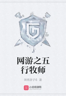 Online Game Five Elements Priest