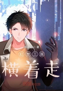 Fantasy Three Kingdoms Walking Sideways