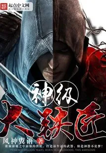 Online Game Phantom Ranger