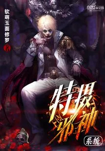 Tokusatsu Evil God System