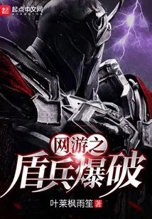 Online Game Shield Soldier Explosion