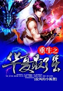 Rebirth of Samsara Shura