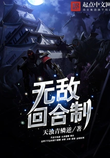 Invincible Turn-based System