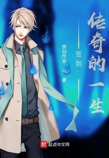 Sign In: a Legendary Life