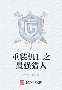 The Strongest Hunter of Heavy Machinery