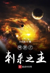 Assassination Lord of Online Games