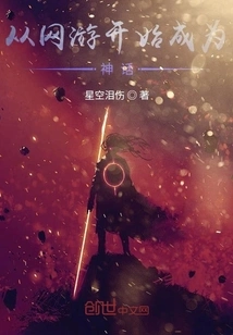 Beginning from Online Games and Becoming a Myth